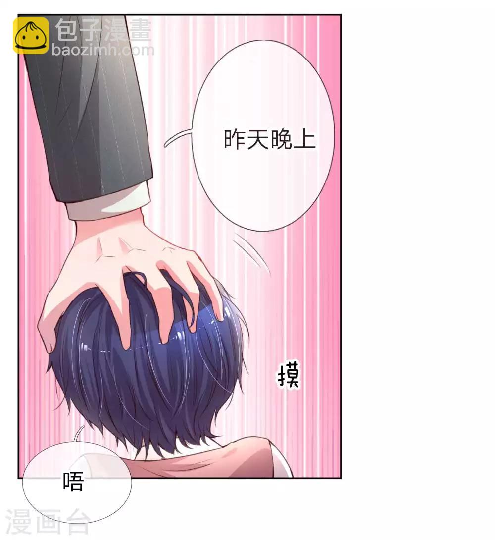 第22话 “一家人”的第一餐2
