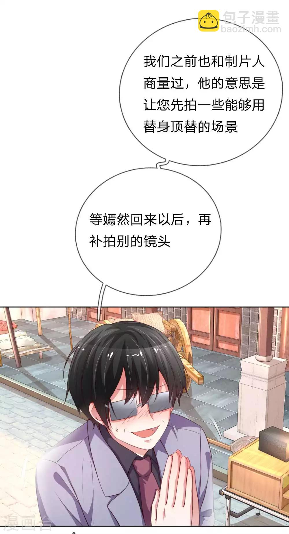 第25话 出色演绎1