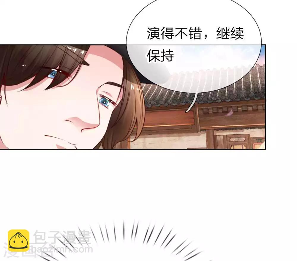 第25话 出色演绎17