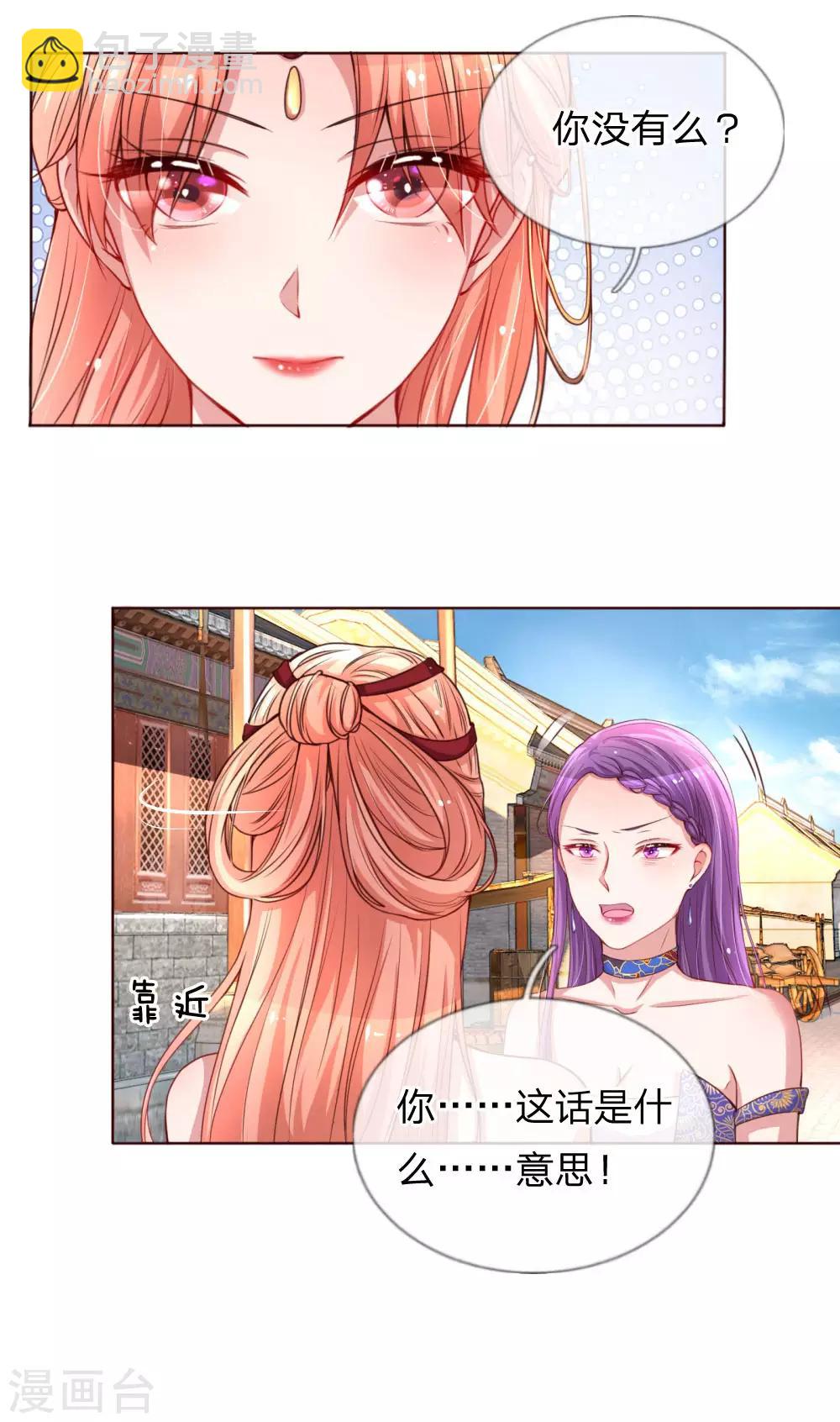 第26话 抢戏之争12