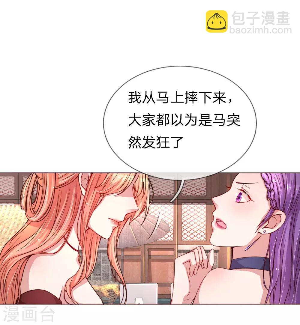 第26话 抢戏之争13