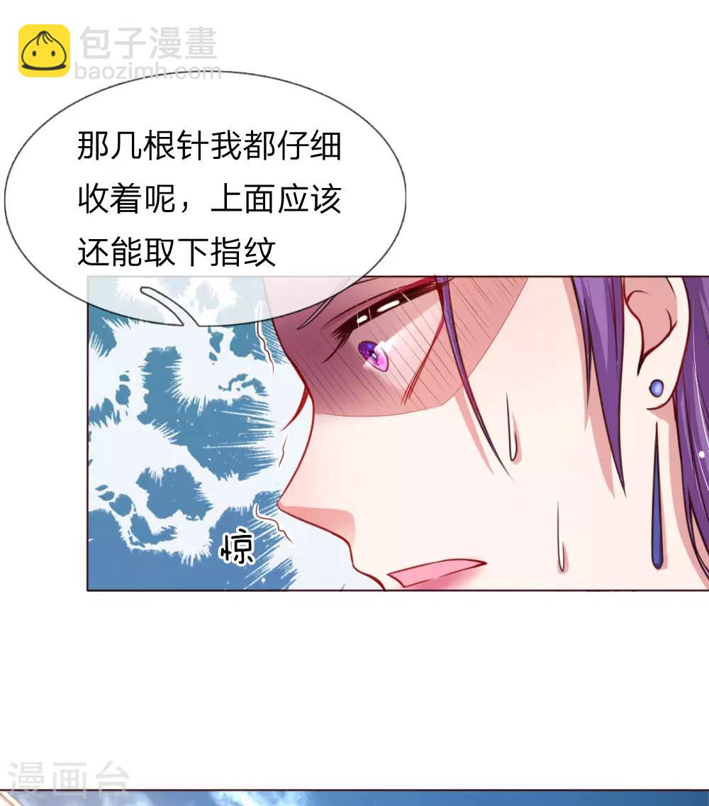 第26话 抢戏之争15