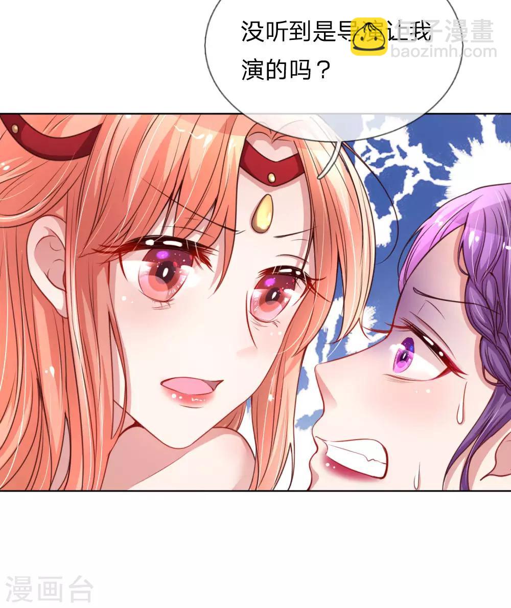 第26话 抢戏之争2