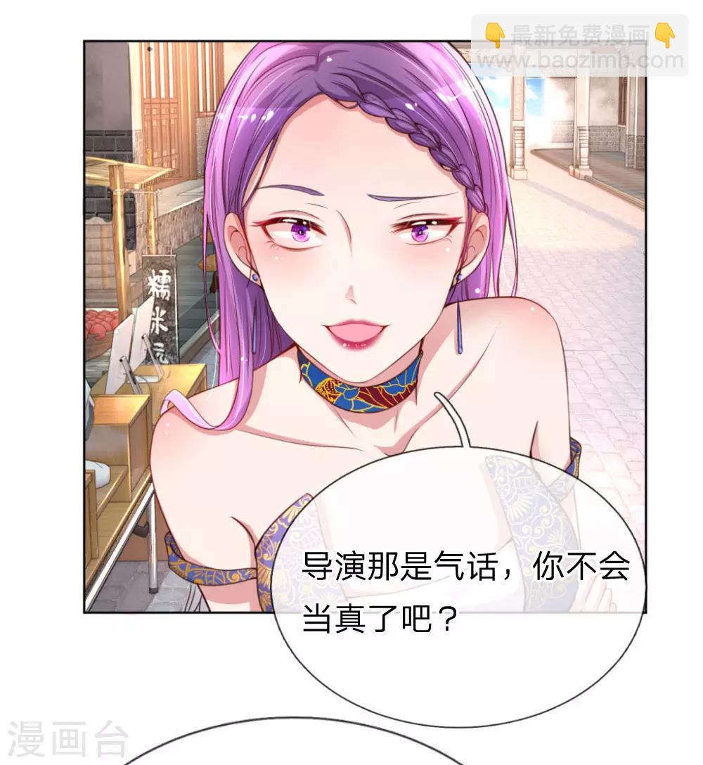 第26话 抢戏之争4