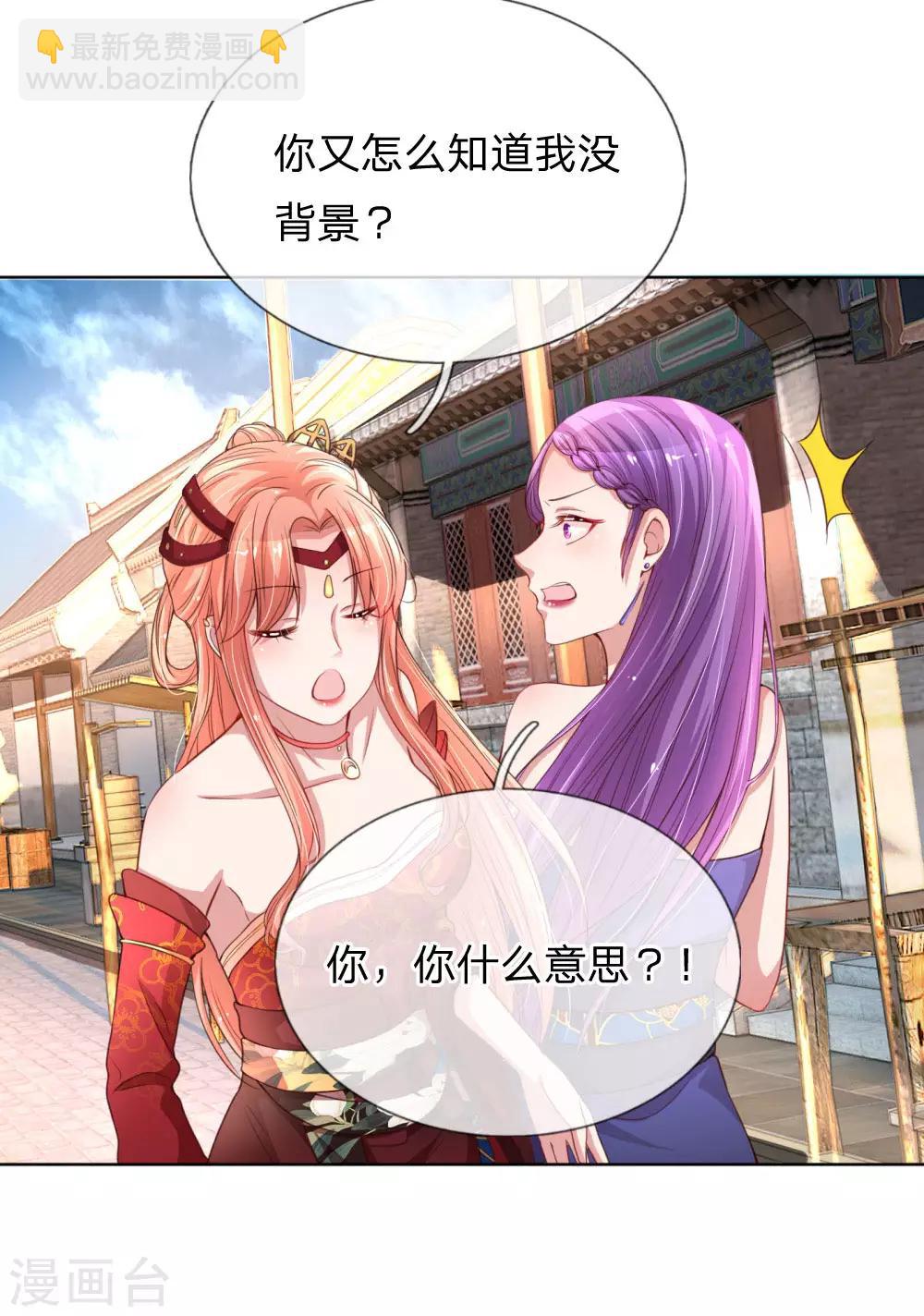 第26话 抢戏之争6