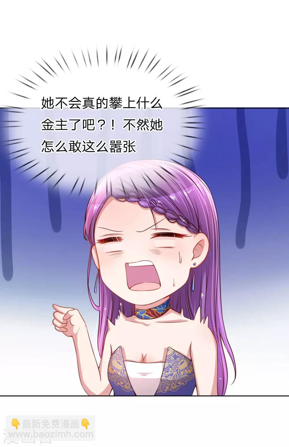第26话 抢戏之争7