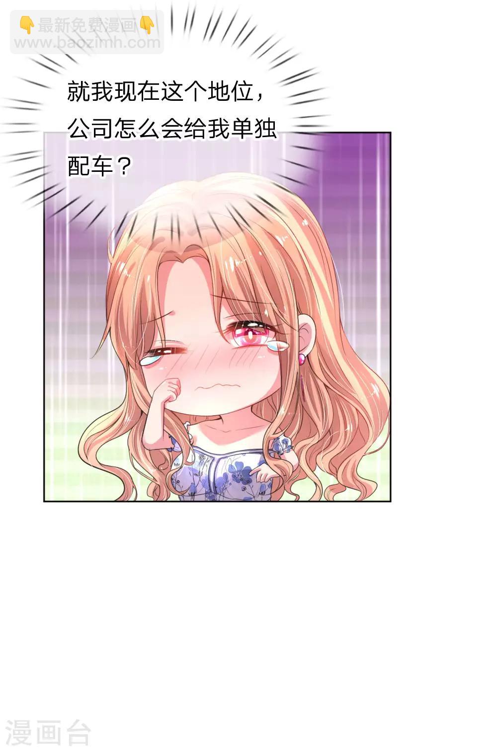 第28话 等你3