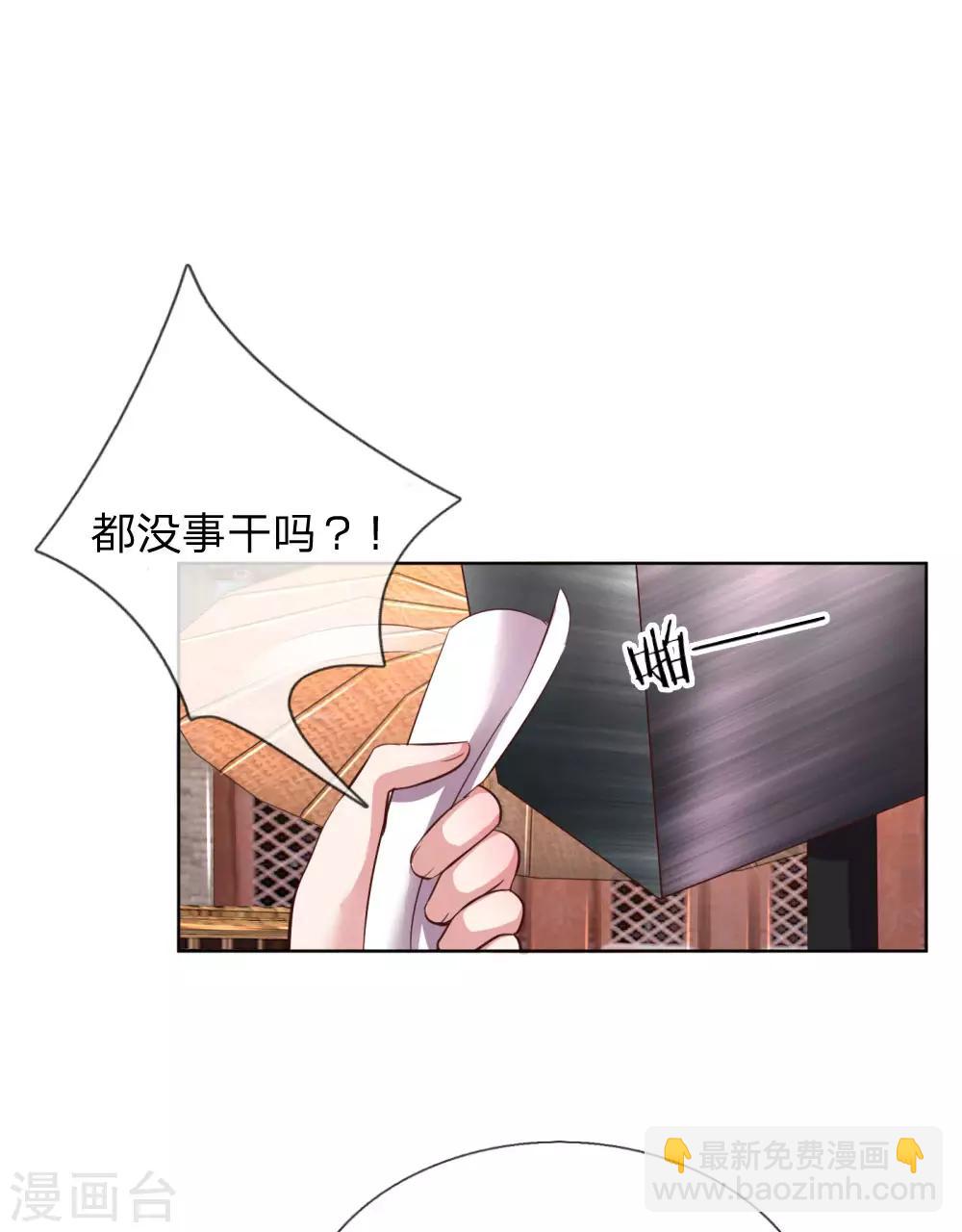 第29话 宋嫣然回归10