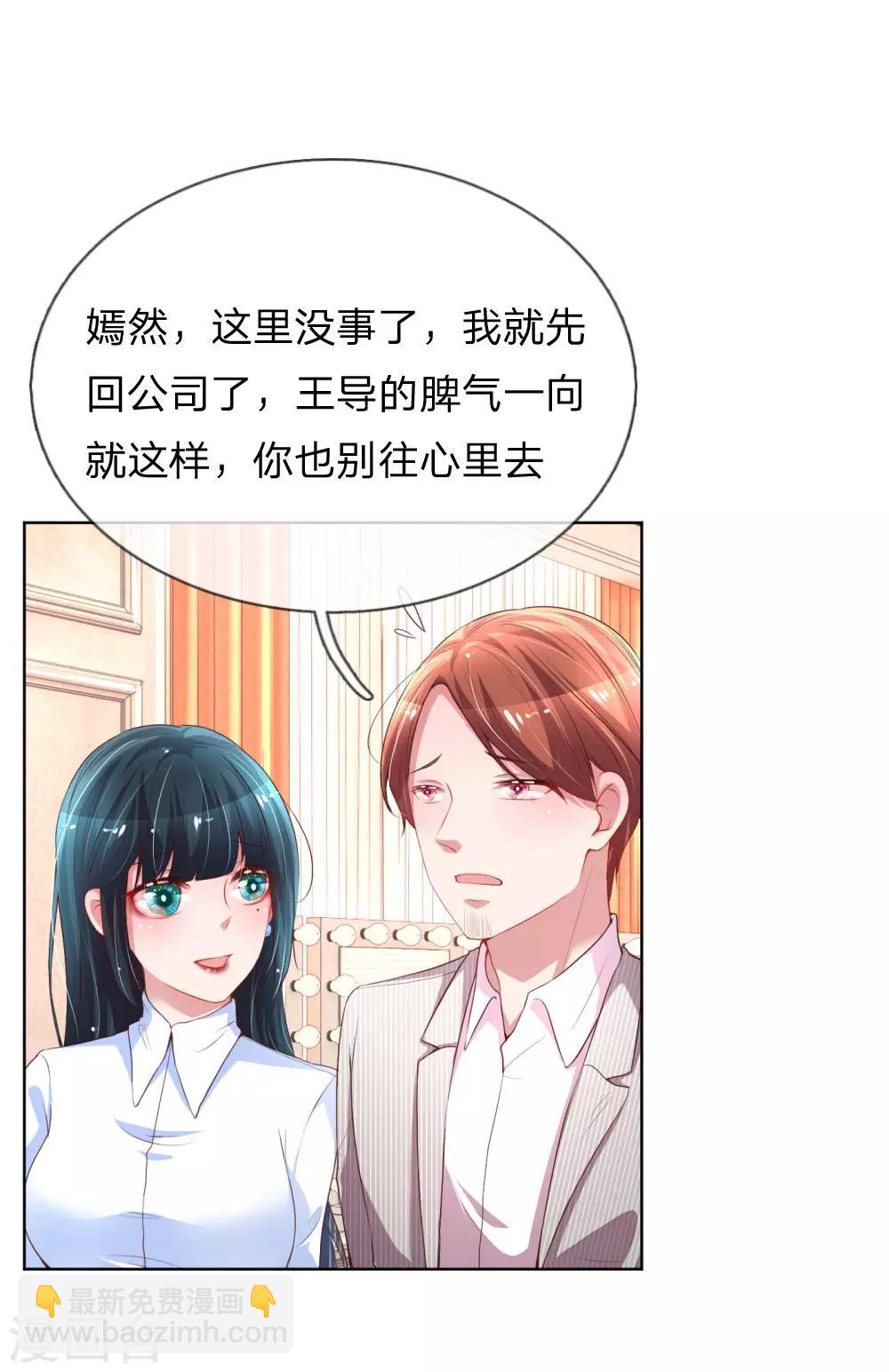 第29话 宋嫣然回归12
