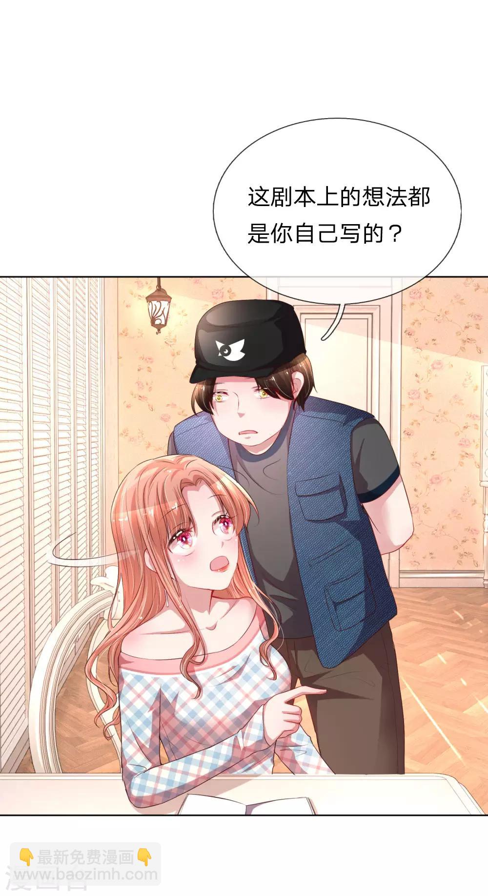 第29话 宋嫣然回归17