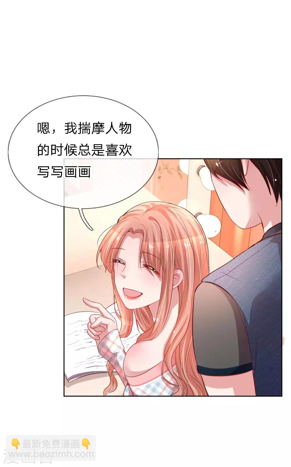第29话 宋嫣然回归18