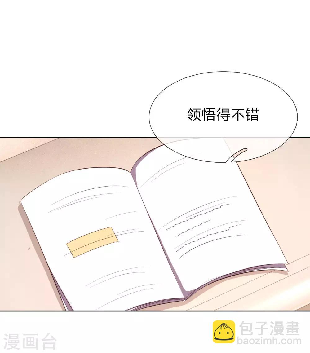 第29话 宋嫣然回归19