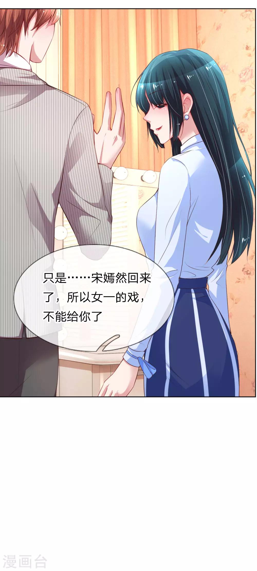 第29话 宋嫣然回归20