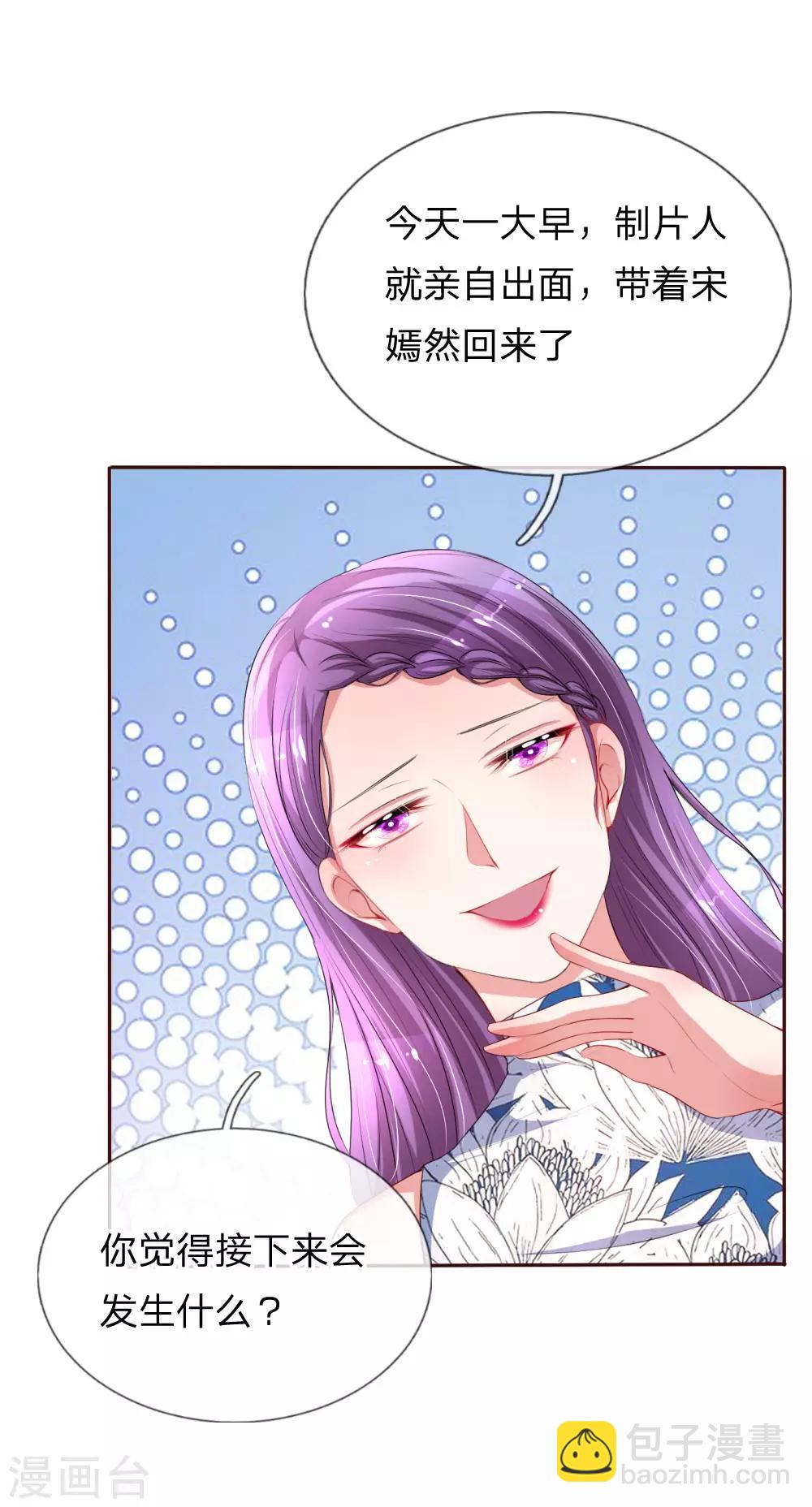 第29话 宋嫣然回归4