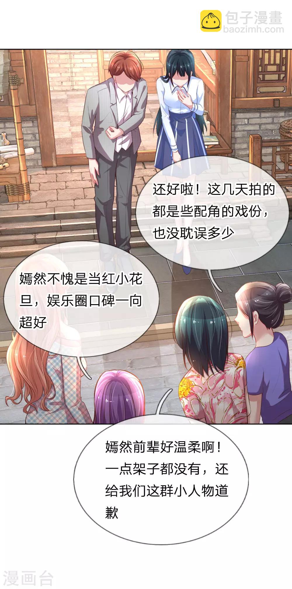 第29话 宋嫣然回归9