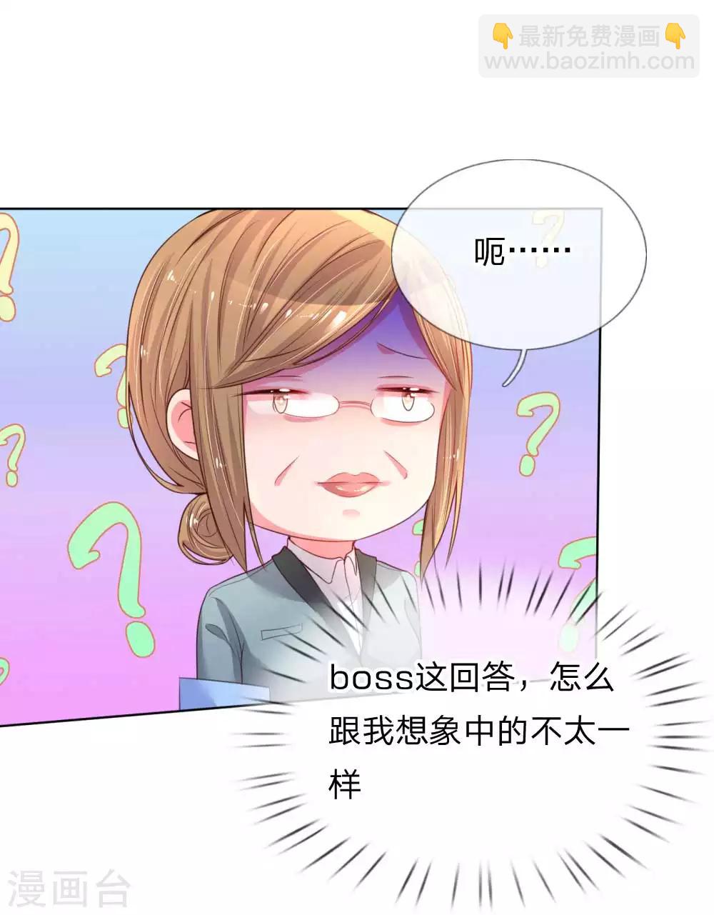 第30话 男人心，海底针23