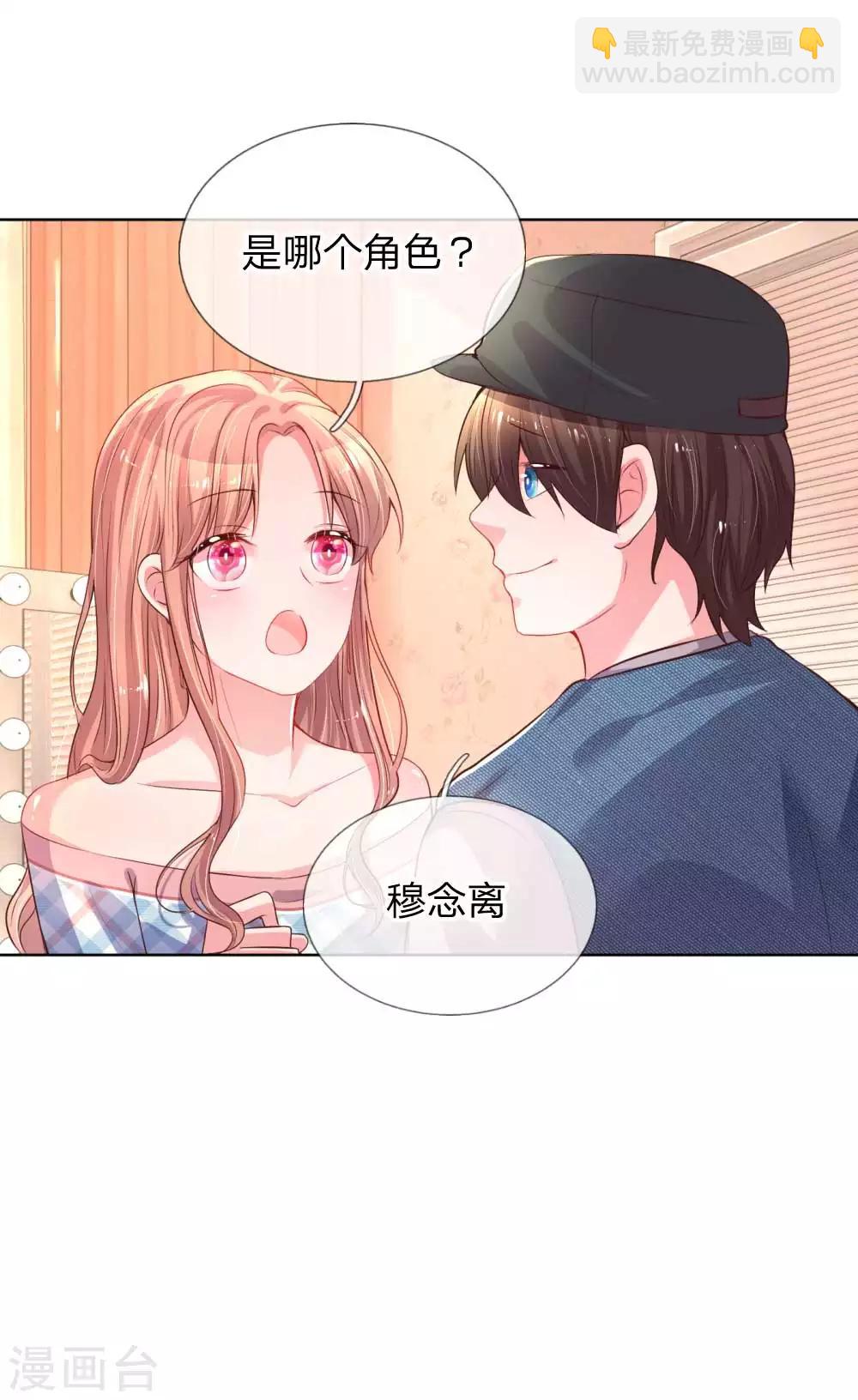 第30话 男人心，海底针7