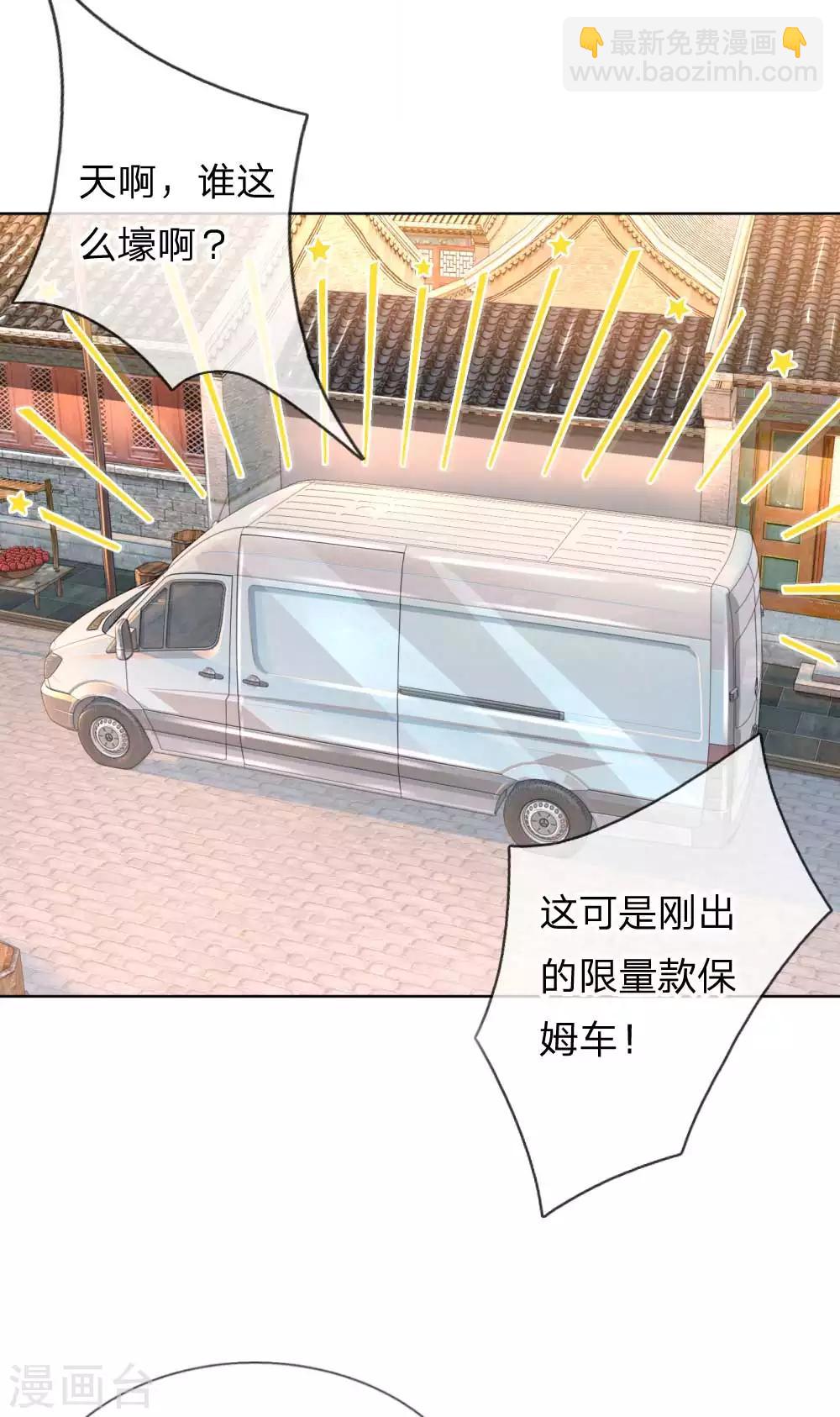 第31话 豪车加持10
