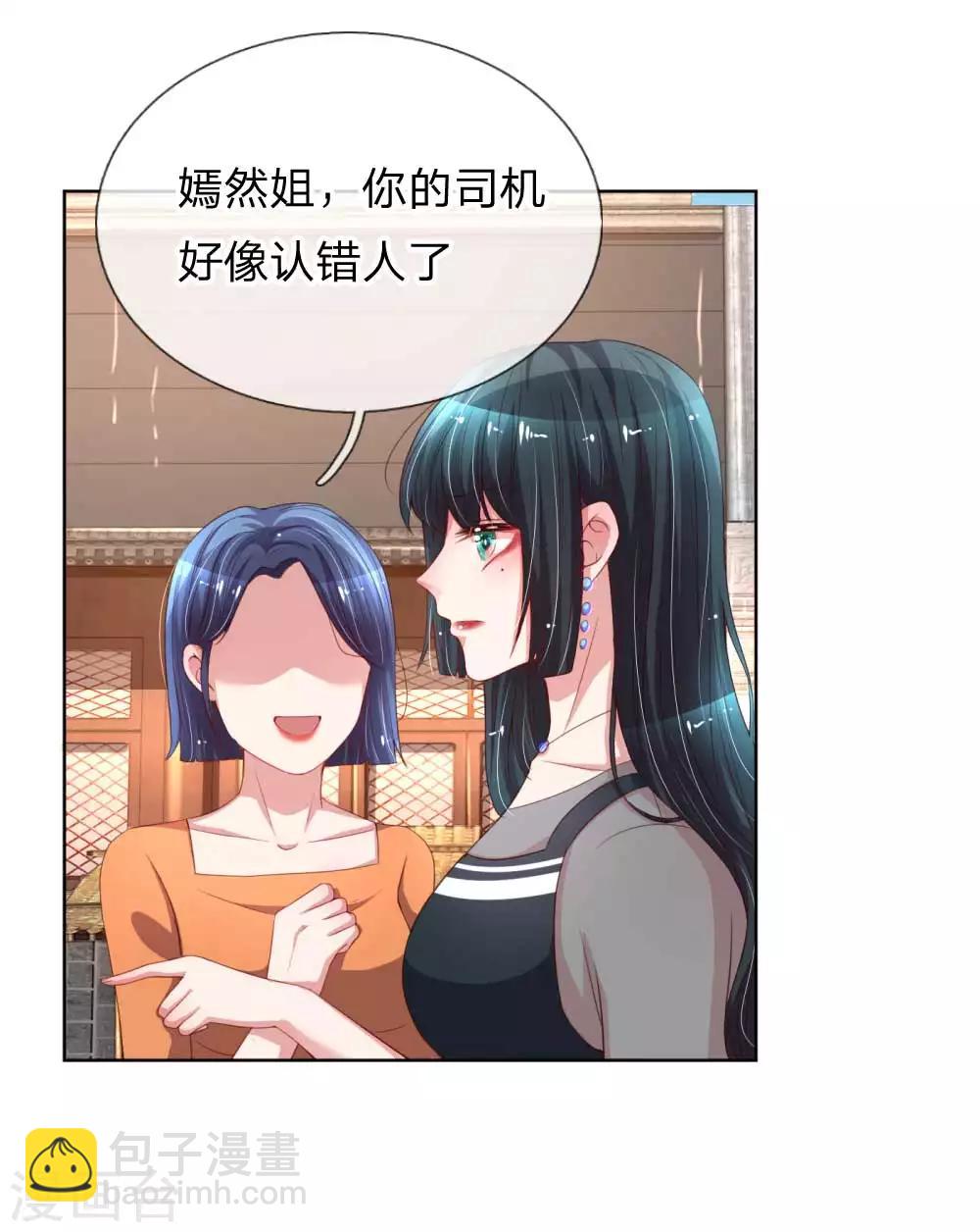 第31话 豪车加持17