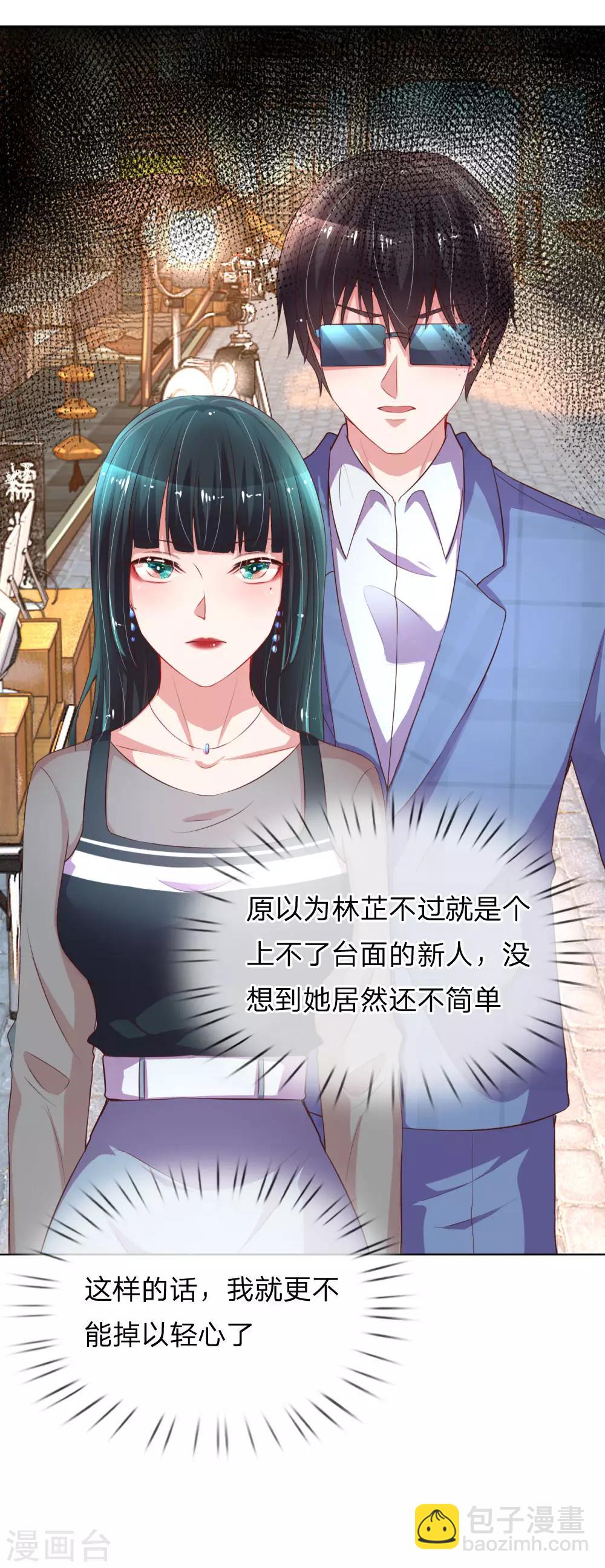 第32话 林芷背后的秘密16