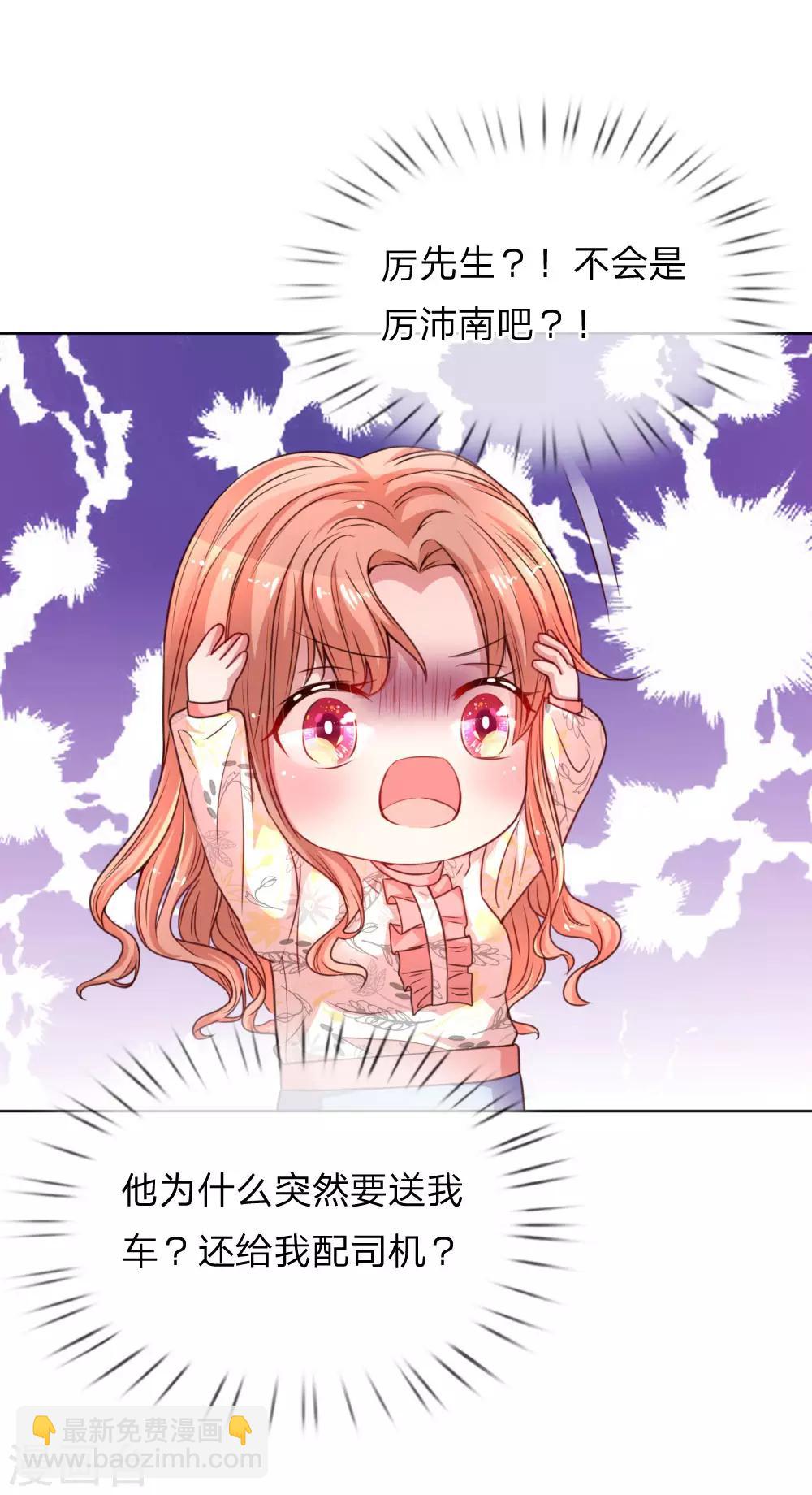 第32话 林芷背后的秘密4