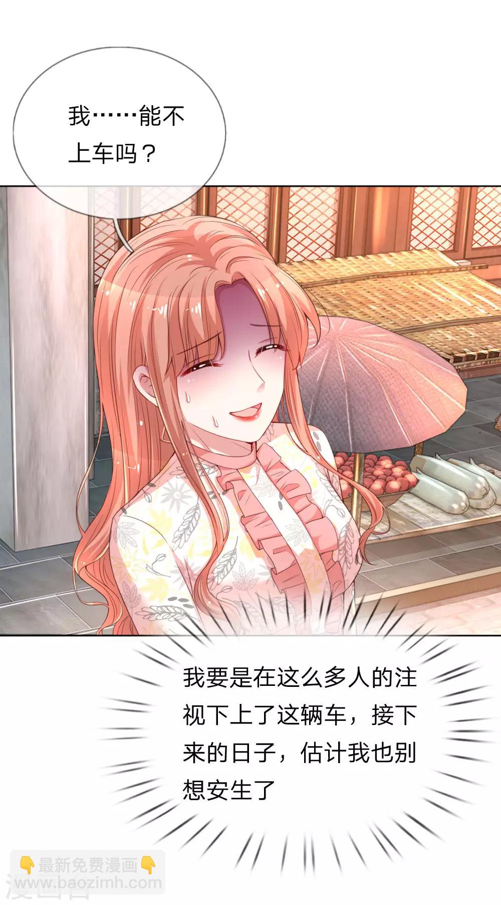 第32话 林芷背后的秘密7