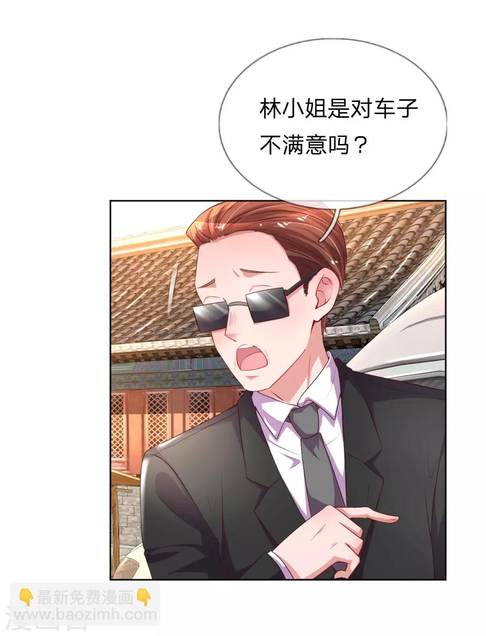 第32话 林芷背后的秘密8