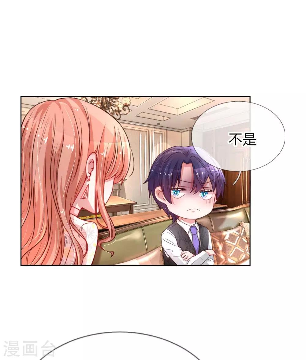 第34话 自作多情0