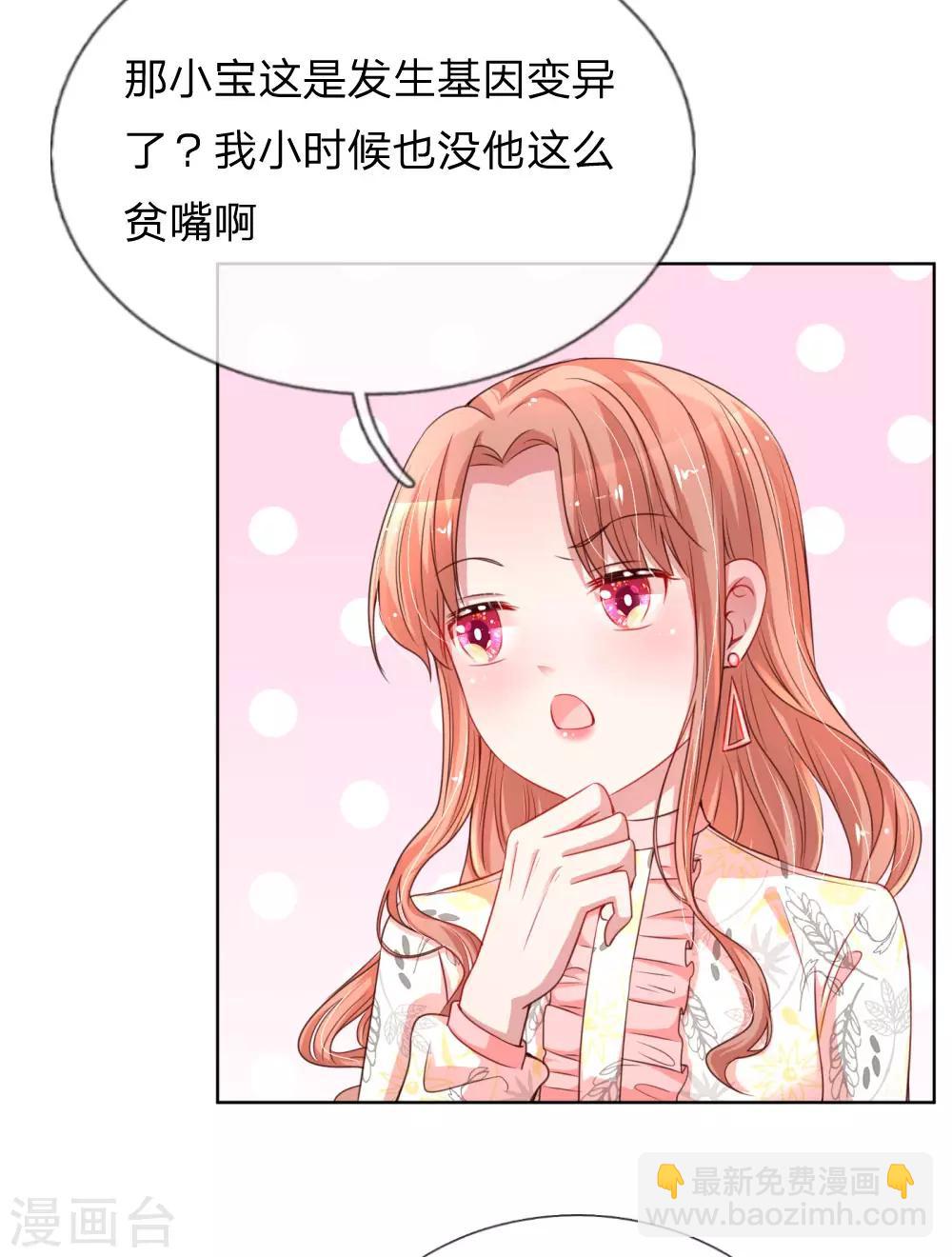 第34话 自作多情1