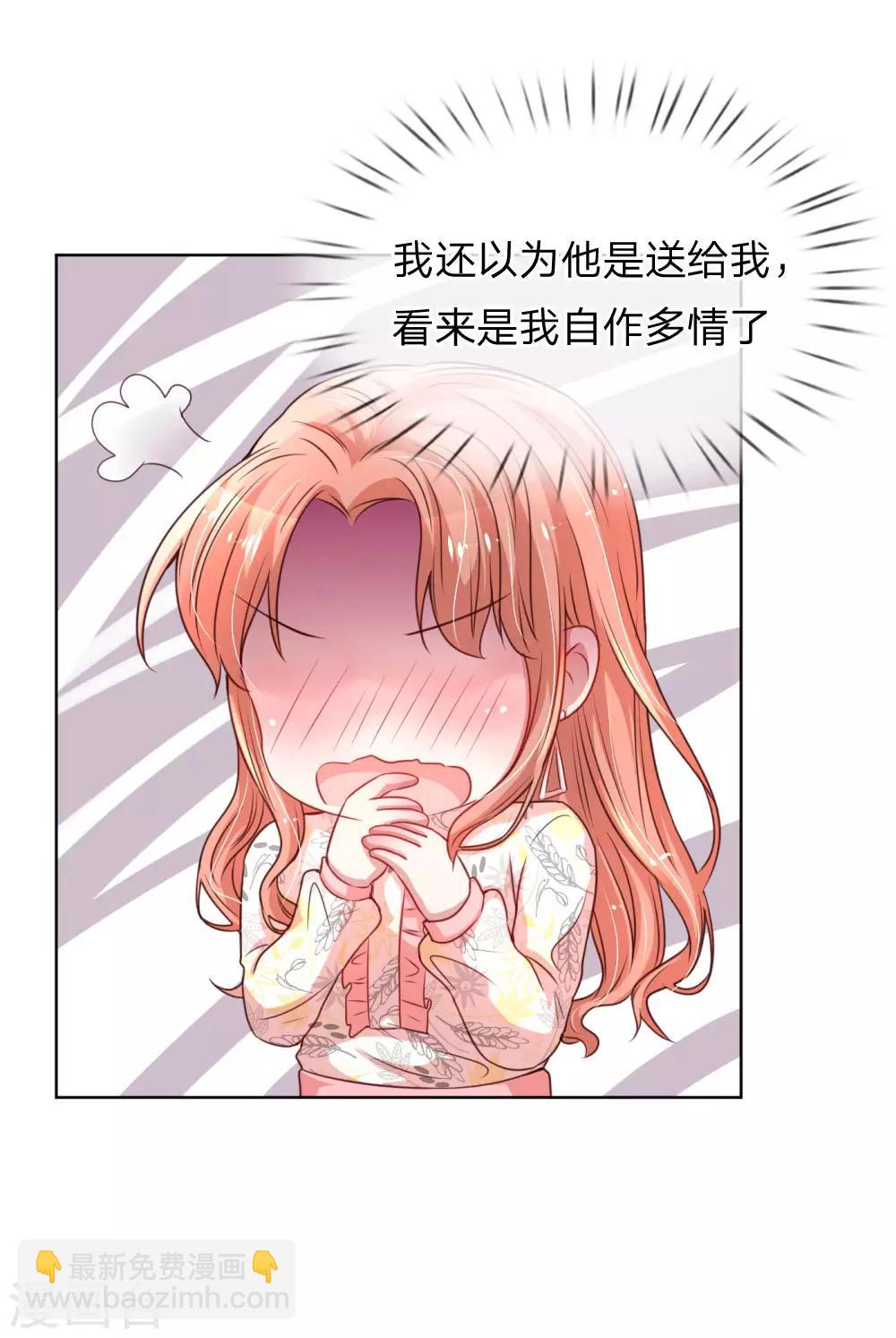 第34话 自作多情11