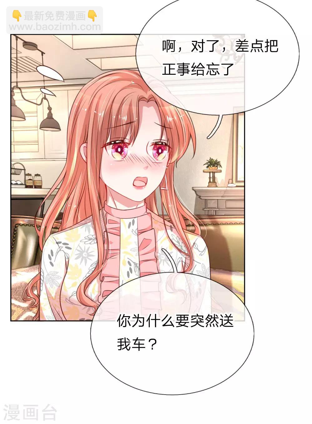 第34话 自作多情3
