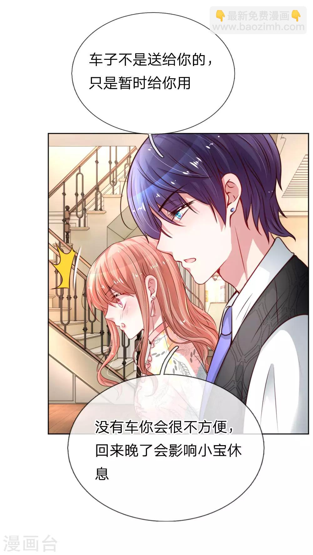 第34话 自作多情8