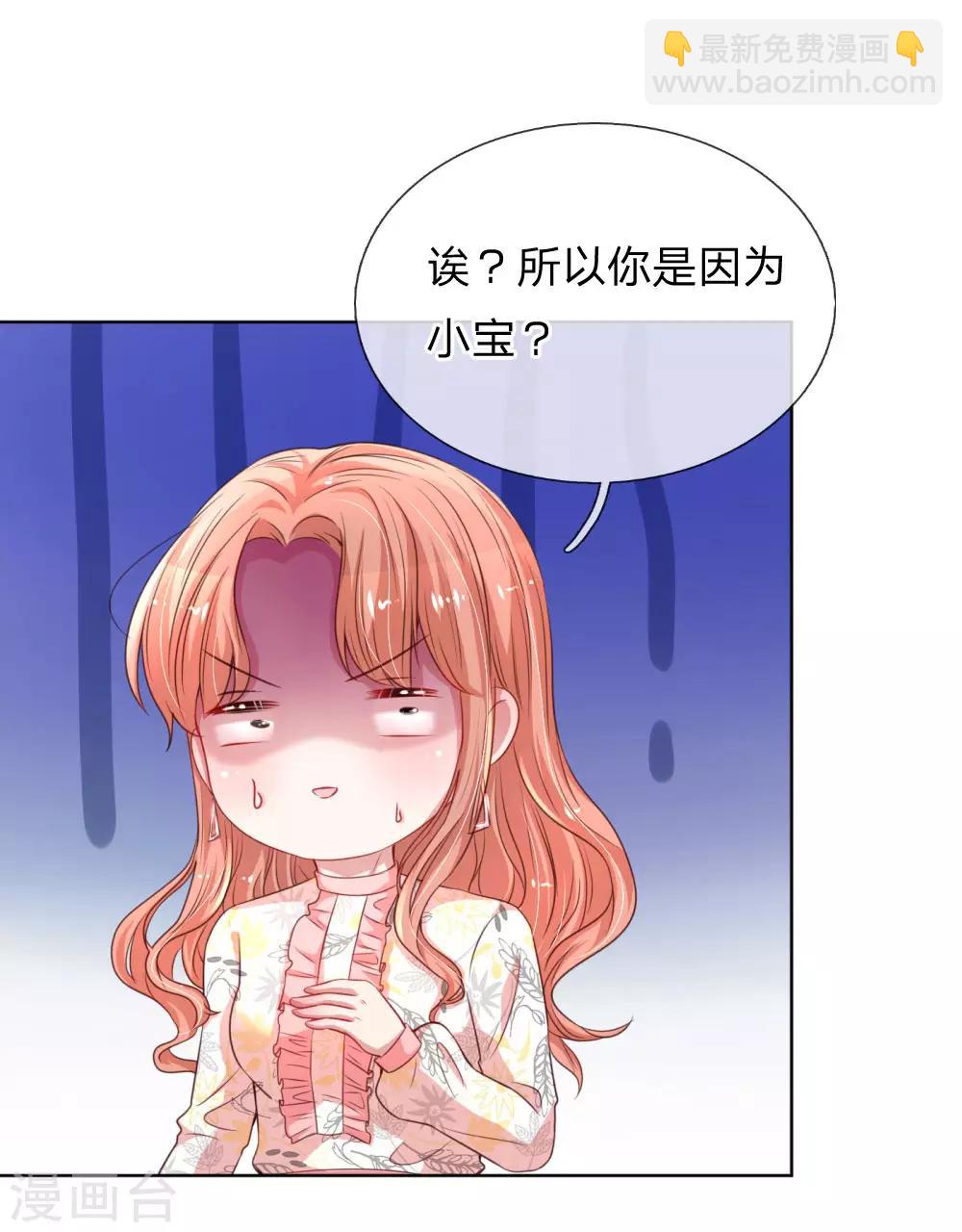 第34话 自作多情9