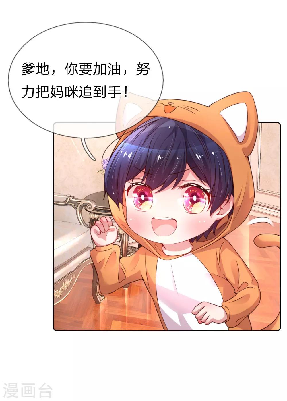 第36话 我家爹地太傲娇0