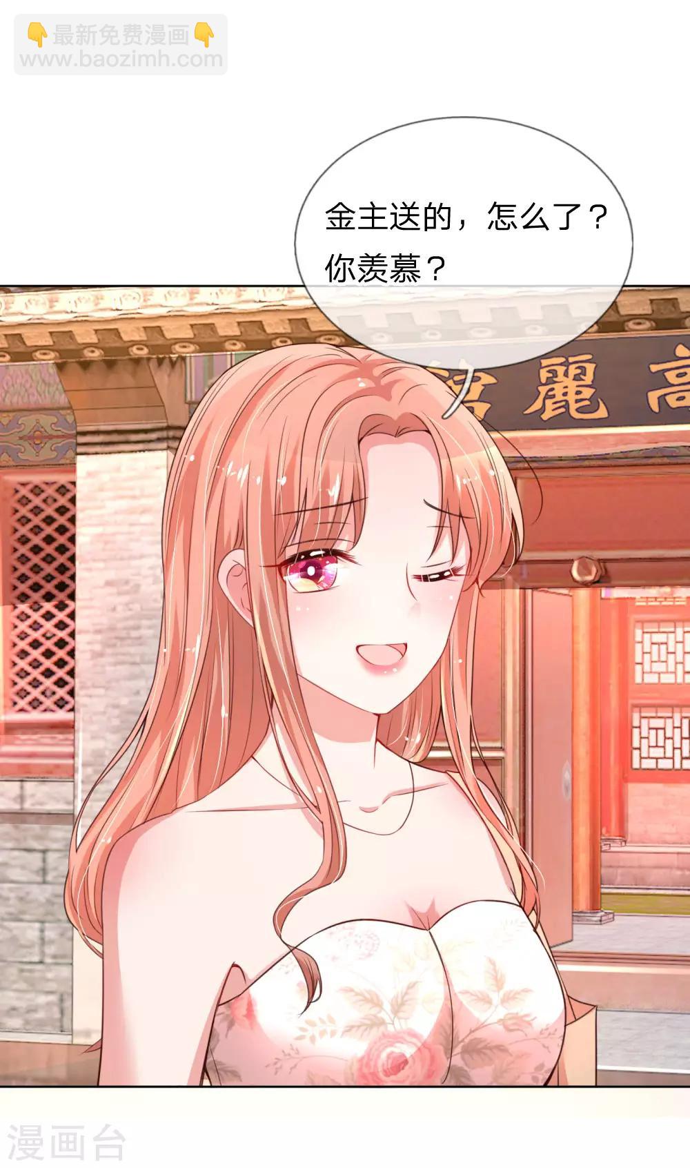 第36话 我家爹地太傲娇10