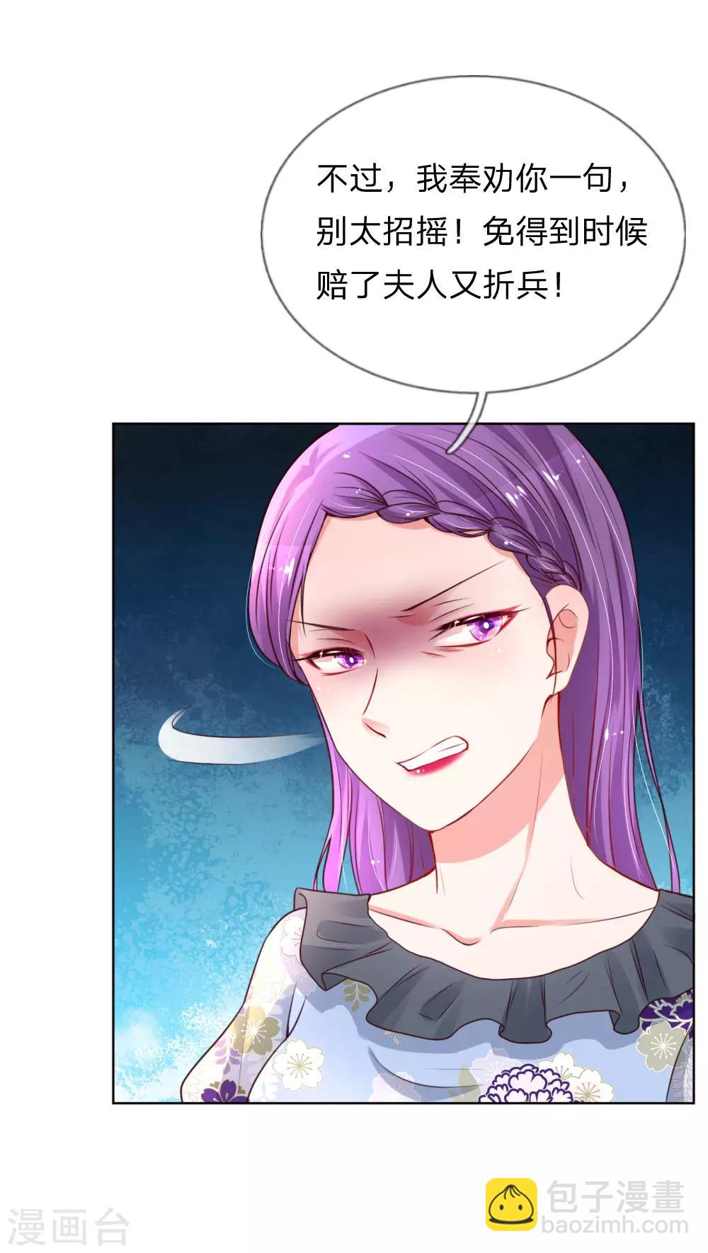 第36话 我家爹地太傲娇12