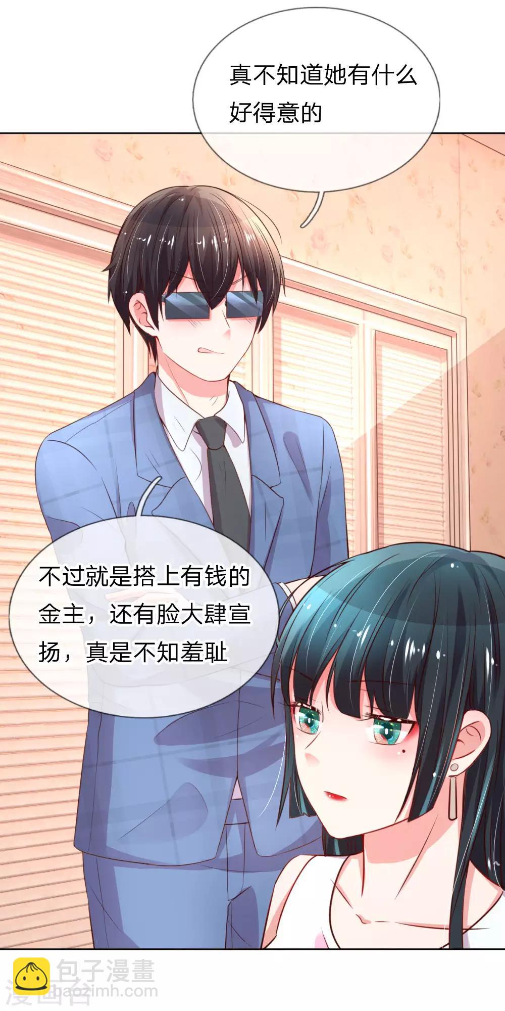 第36话 我家爹地太傲娇17