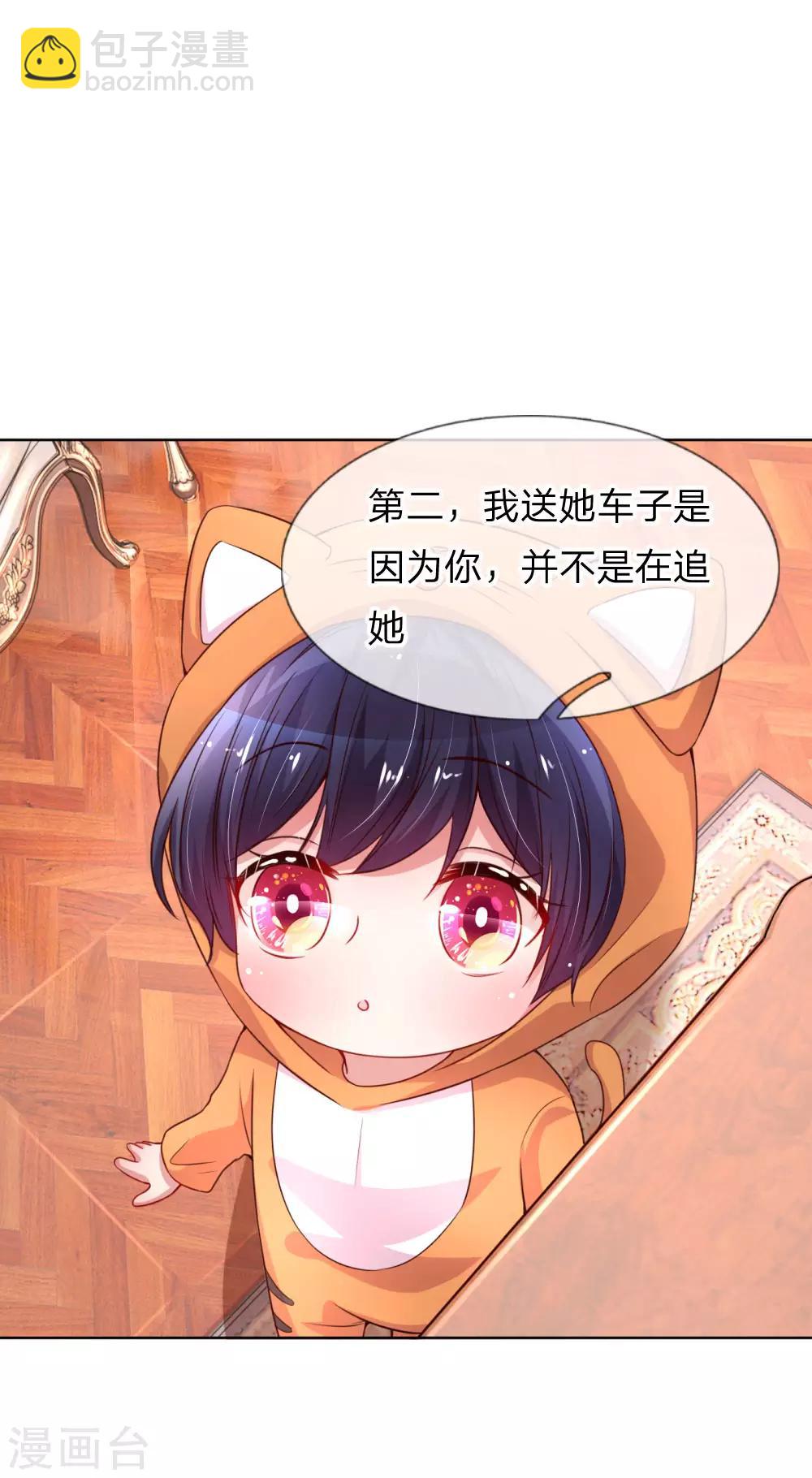 第36话 我家爹地太傲娇2