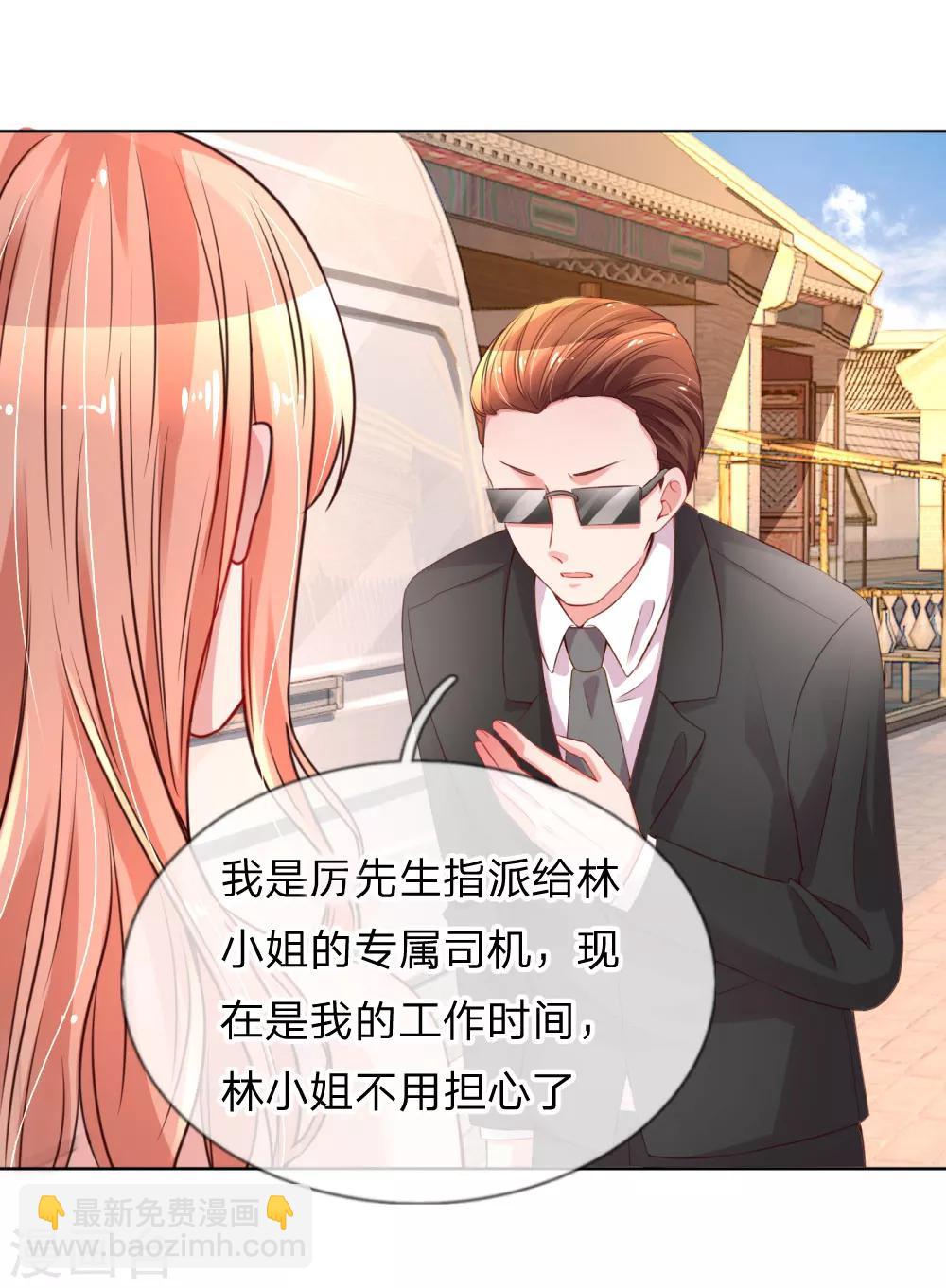 第36话 我家爹地太傲娇7