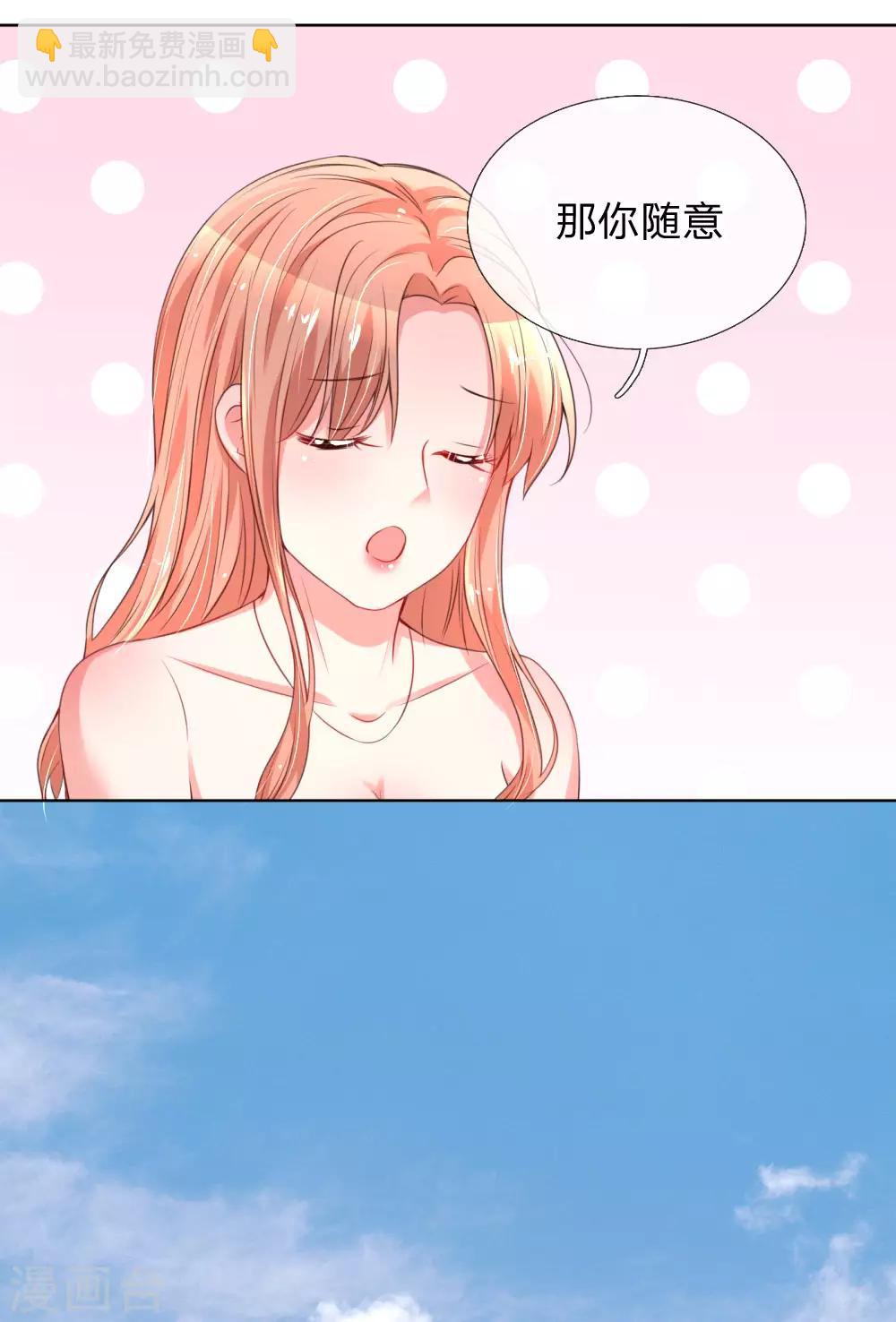 第36话 我家爹地太傲娇8