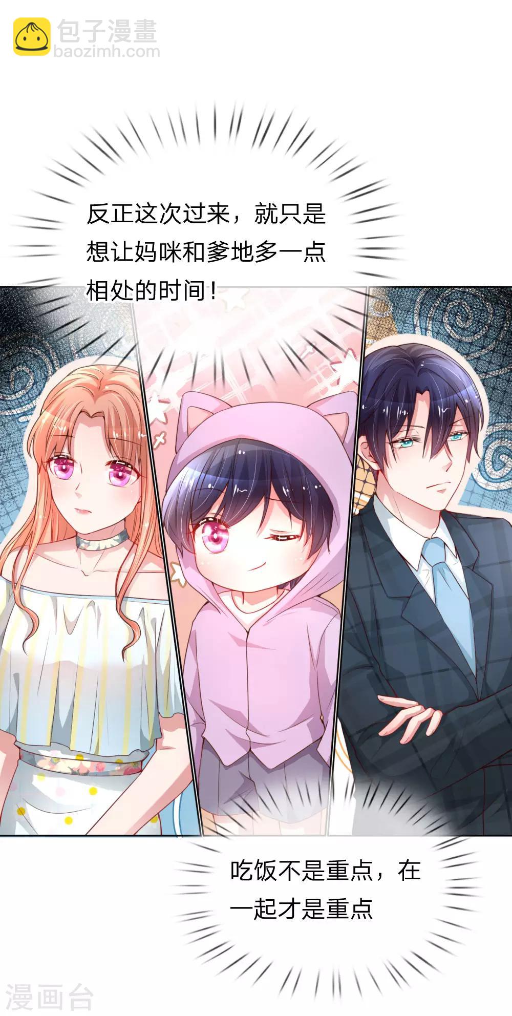 第44话 在一起才是重点6