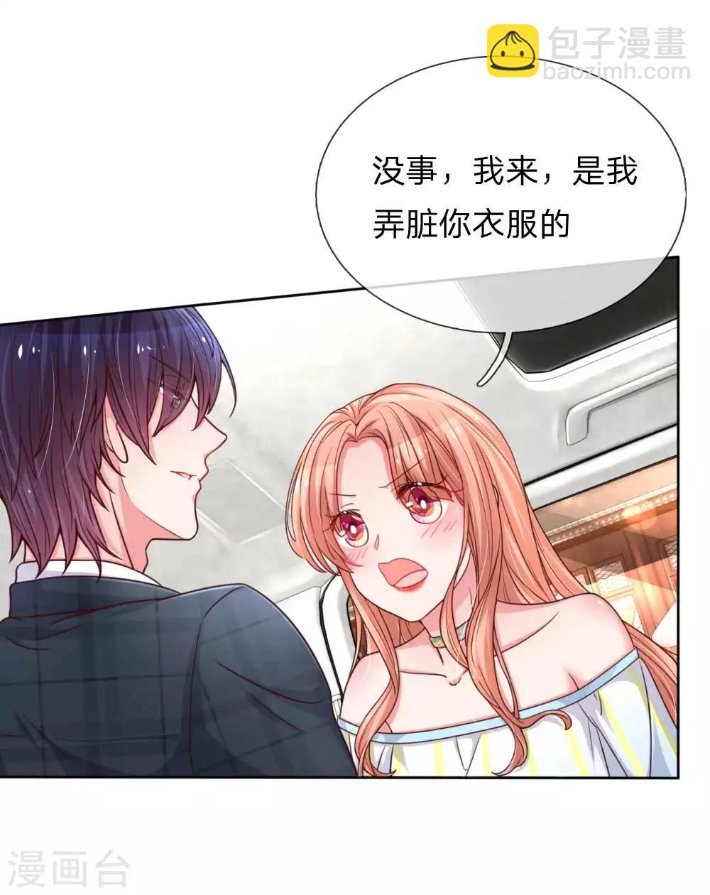 第45话 这下完蛋了！10