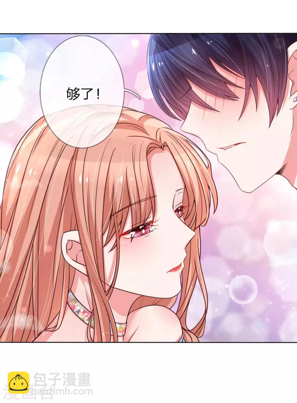 第45话 这下完蛋了！14