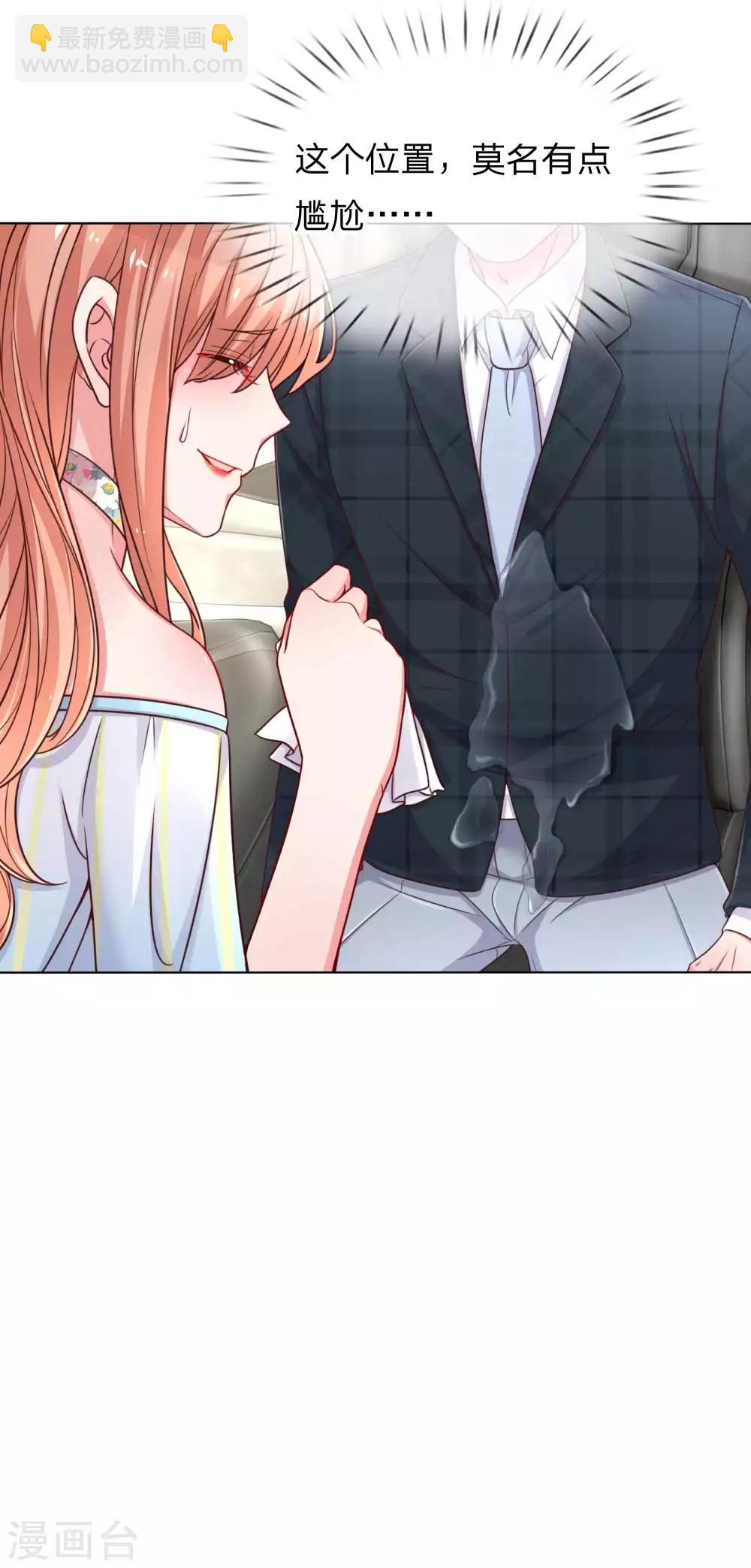 第45话 这下完蛋了！19