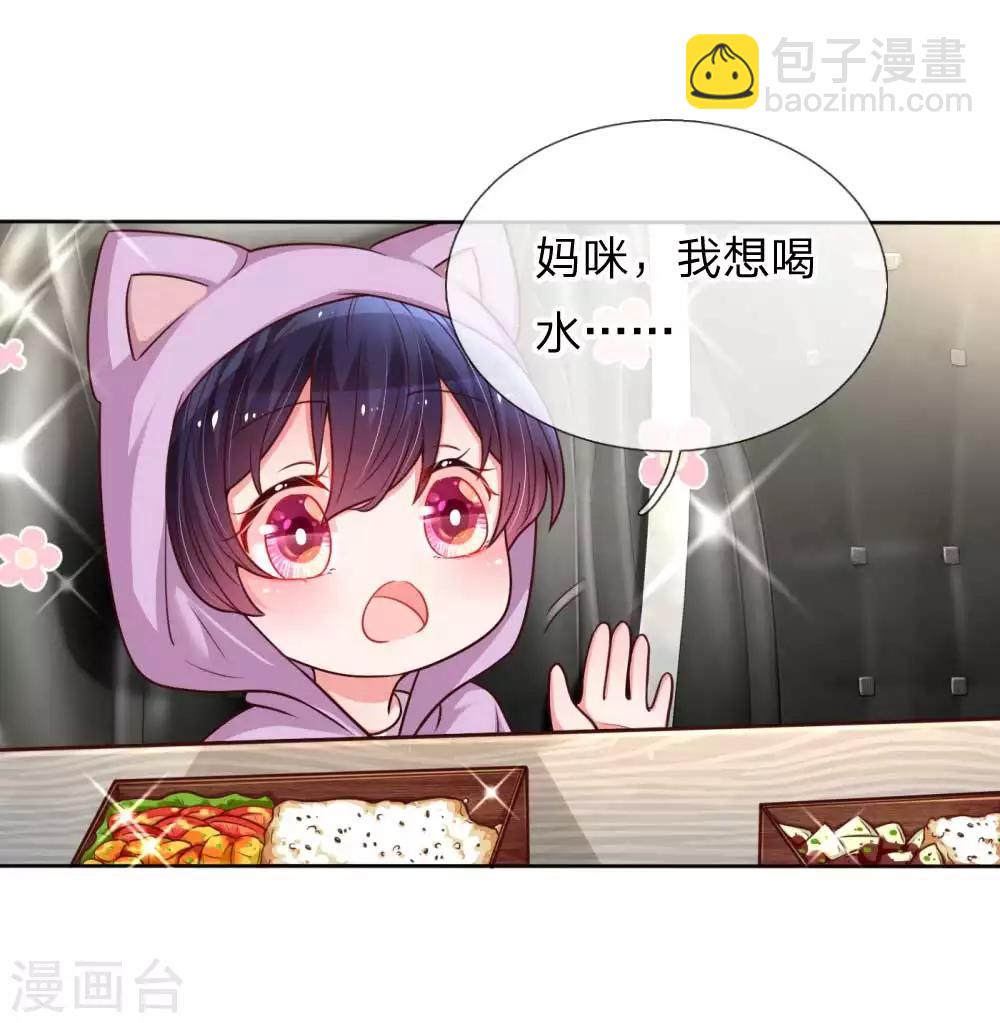 第45话 这下完蛋了！2