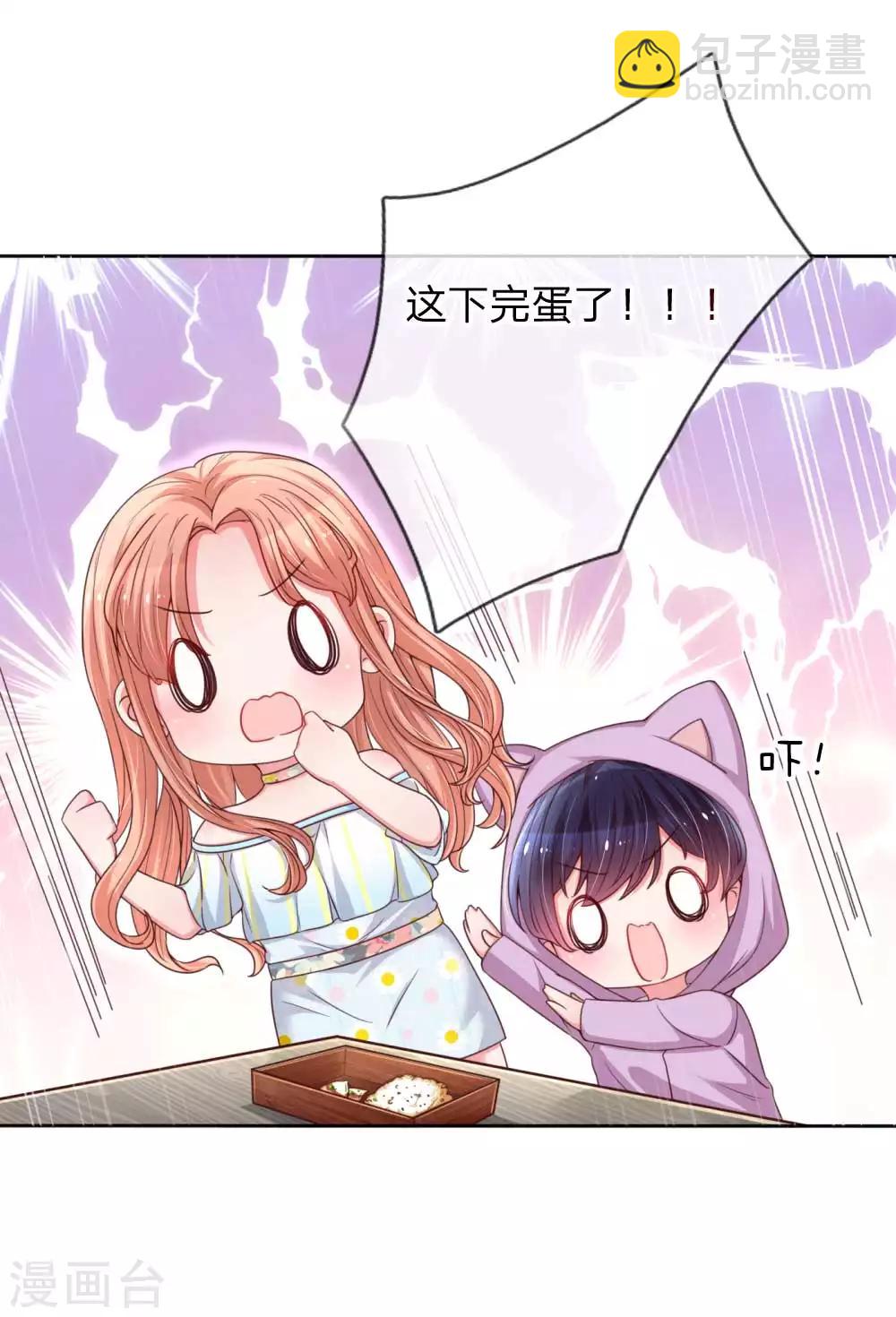 第45话 这下完蛋了！6