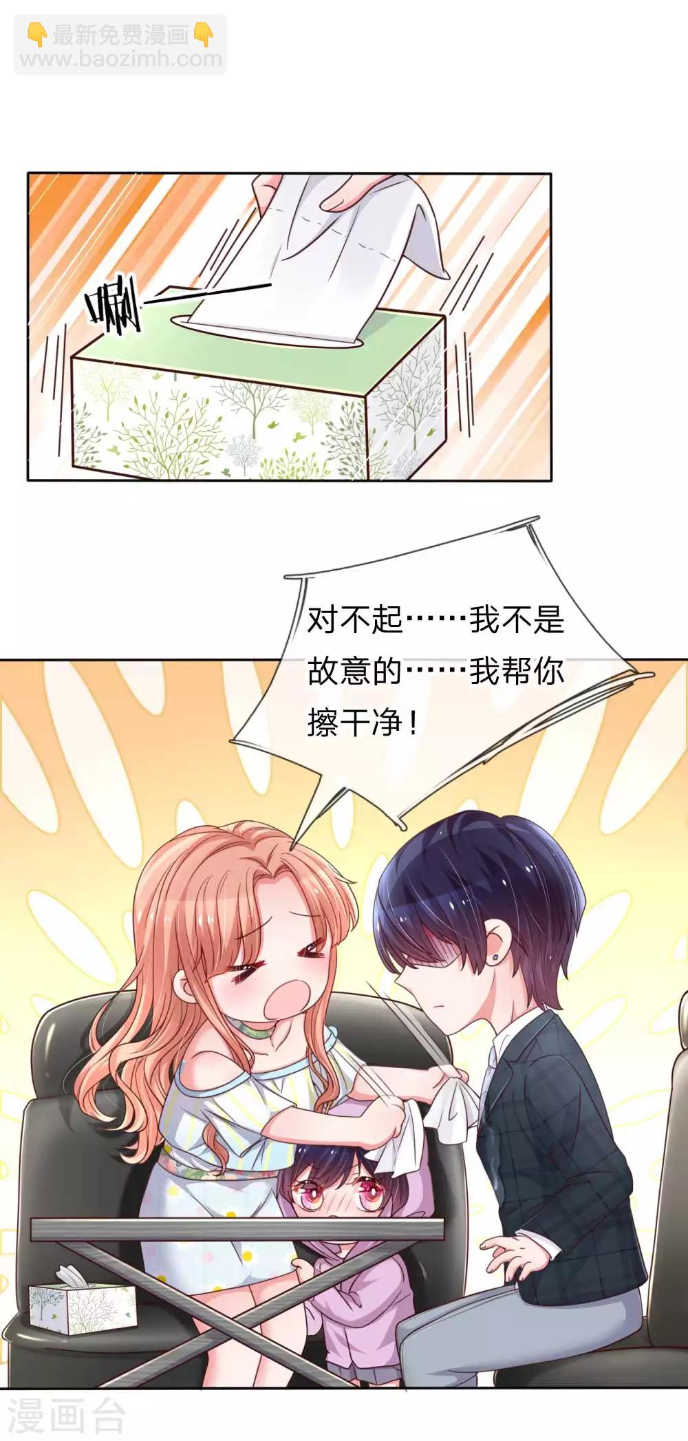 第45话 这下完蛋了！7