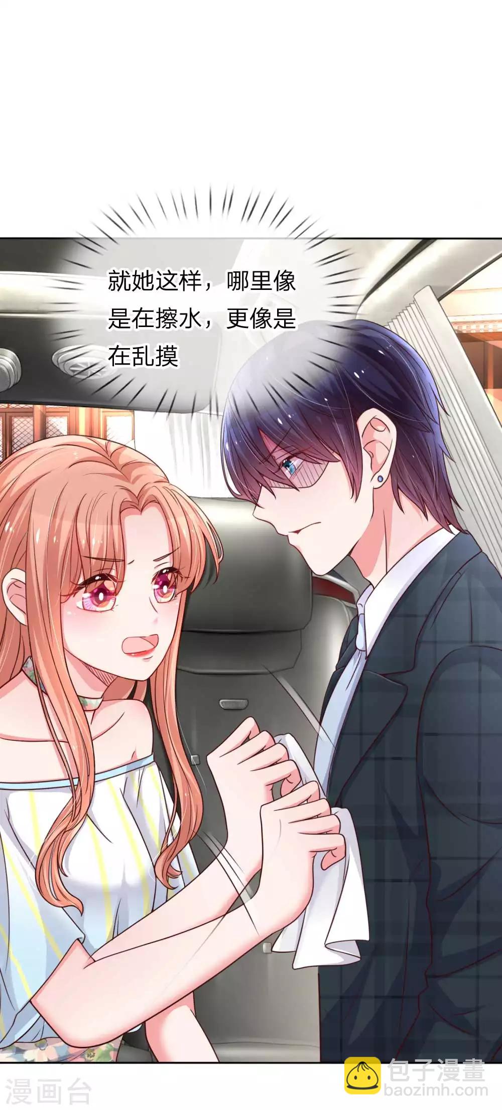 第45话 这下完蛋了！8