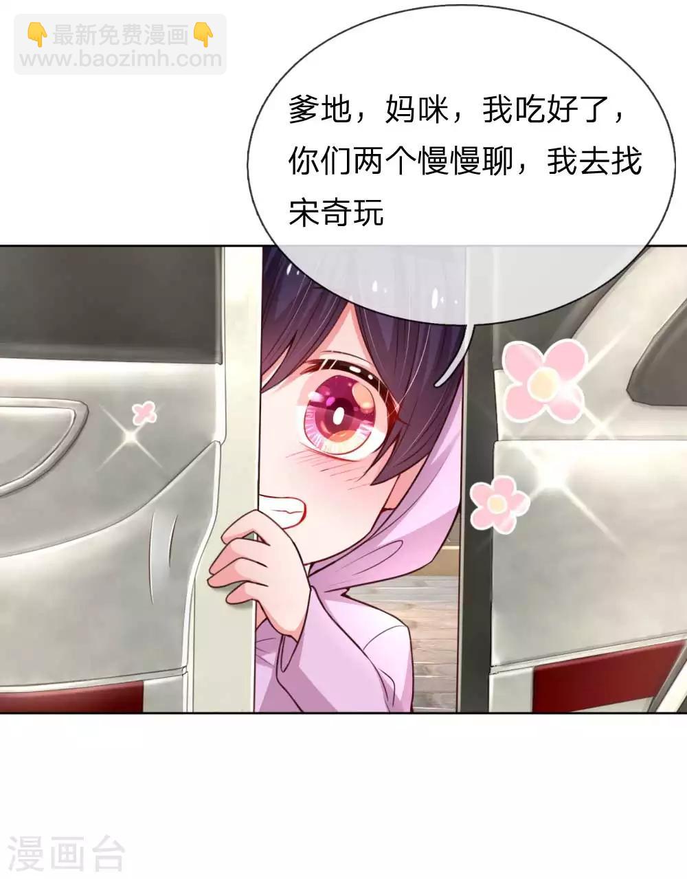 第46话 坑妈的林小宝17