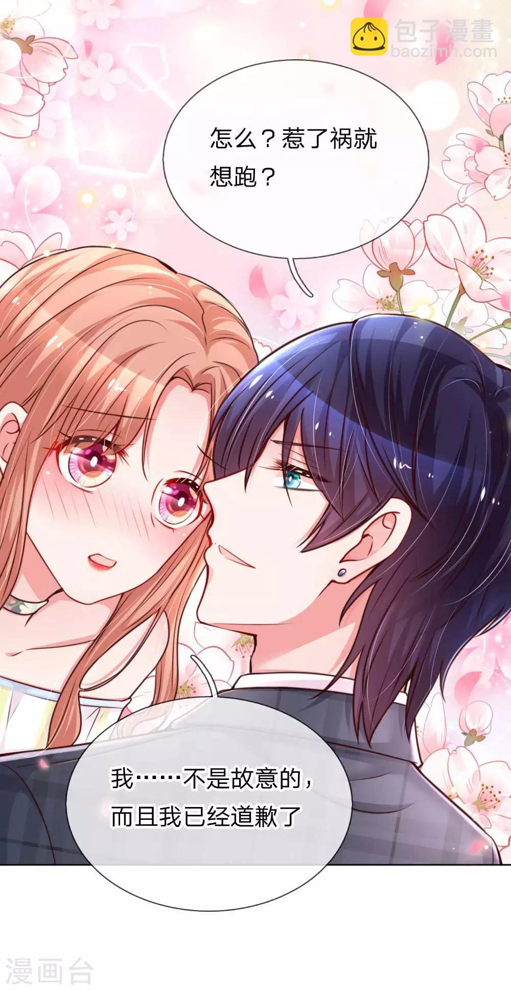 第46话 坑妈的林小宝8